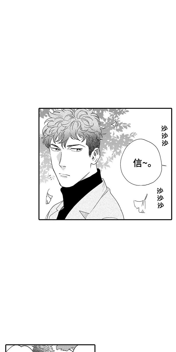 《我的警官先生》第11章行程相同 第7页