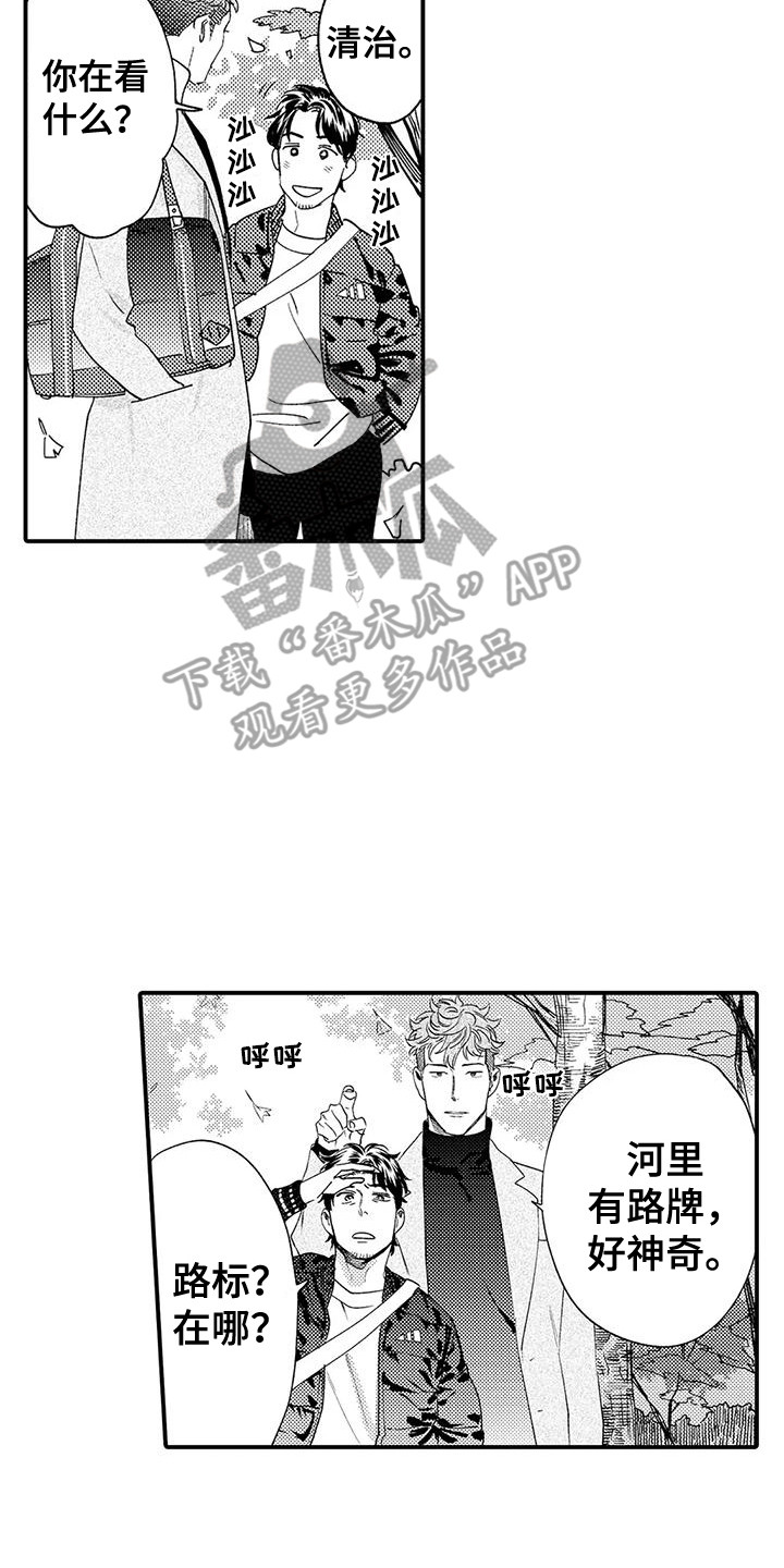 《我的警官先生》第11章行程相同 第8页