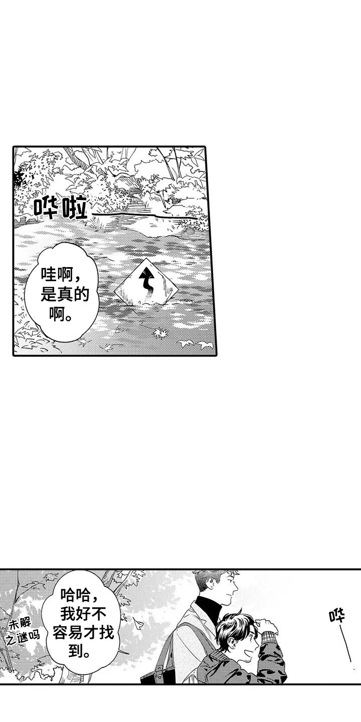 《我的警官先生》第11章行程相同 第9页