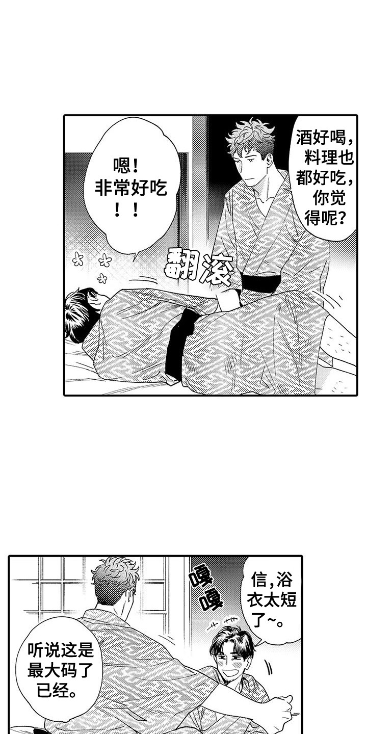 《我的警官先生》第12章生日 第10页
