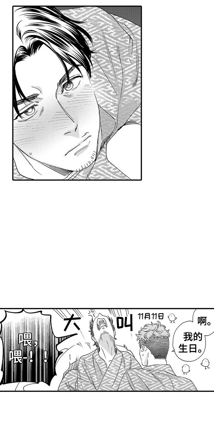 《我的警官先生》第12章生日 第19页