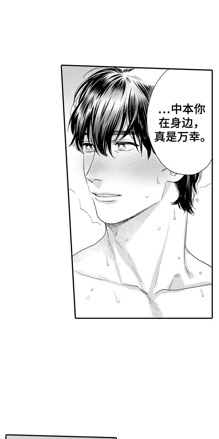 《我的警官先生》第12章生日 第1页