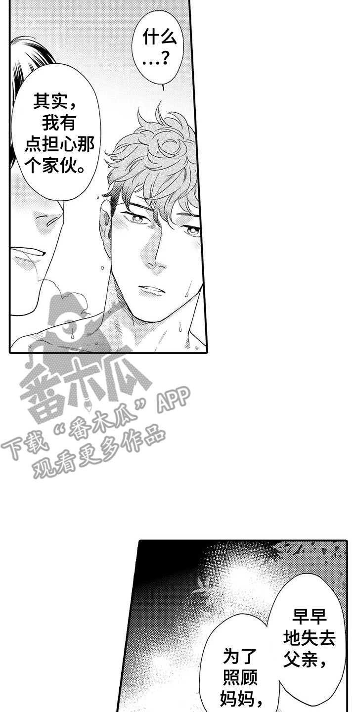 《我的警官先生》第12章生日 第2页