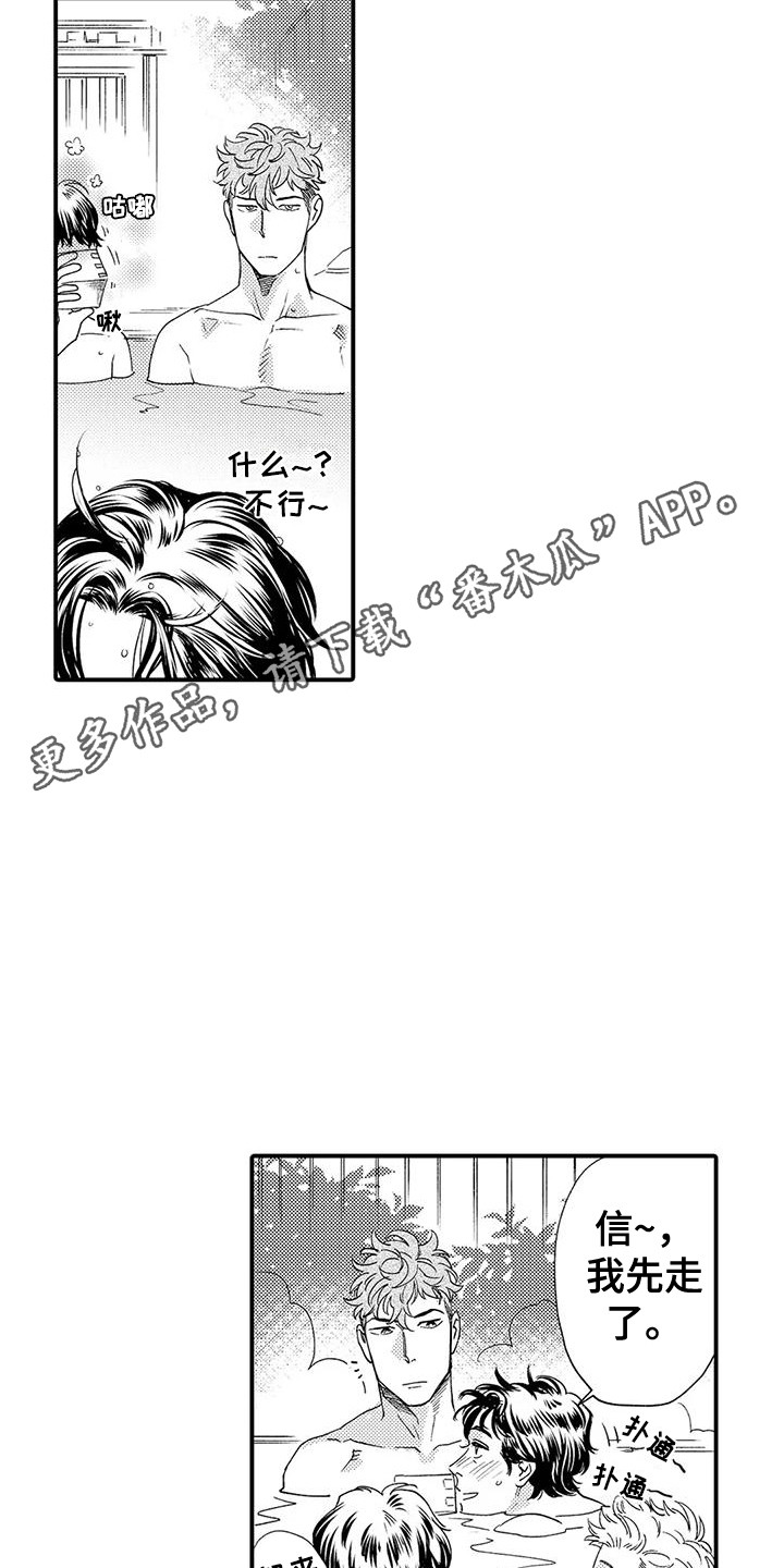 《我的警官先生》第12章生日 第5页