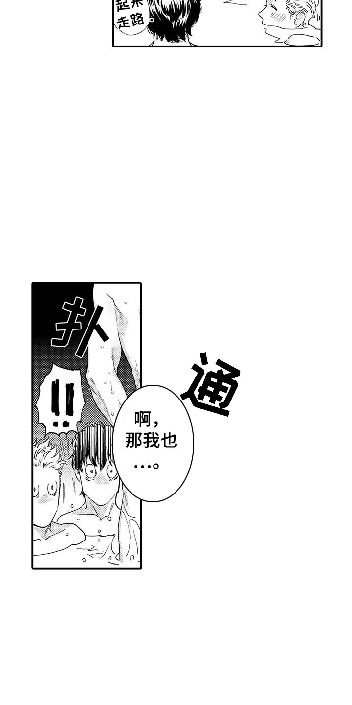《我的警官先生》第12章生日 第6页