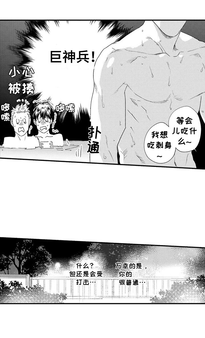 《我的警官先生》第12章生日 第7页