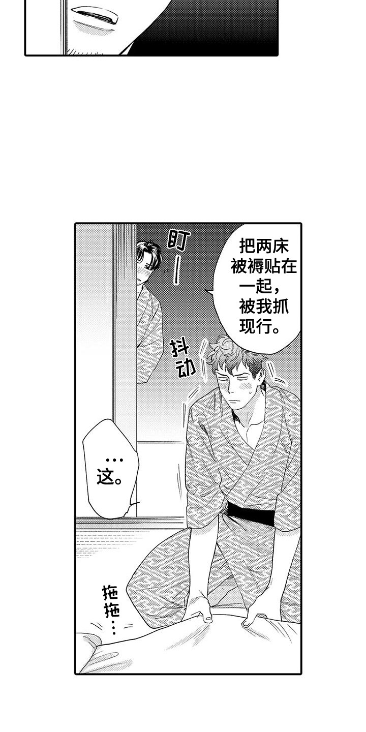 《我的警官先生》第12章生日 第9页