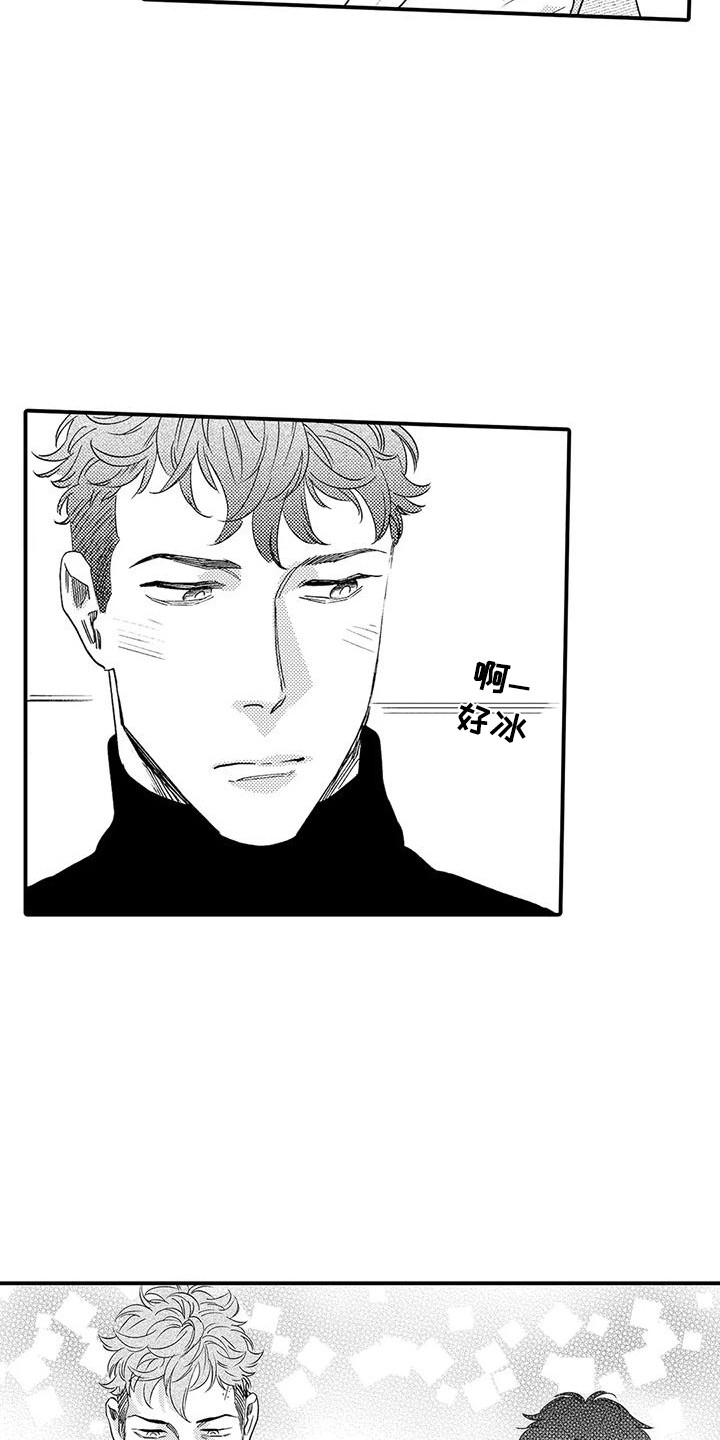 《我的警官先生》第15章生病了 第10页