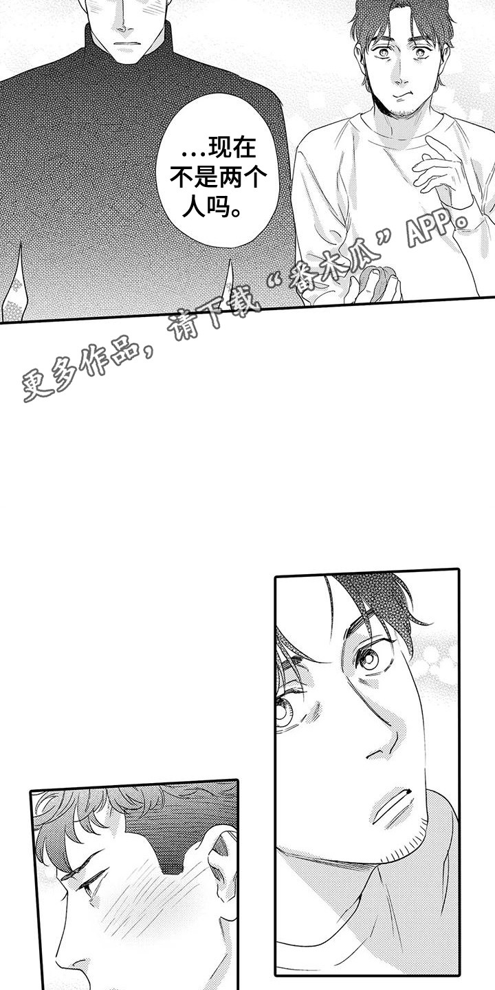 《我的警官先生》第15章生病了 第11页