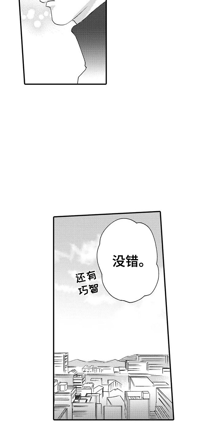 《我的警官先生》第15章生病了 第12页