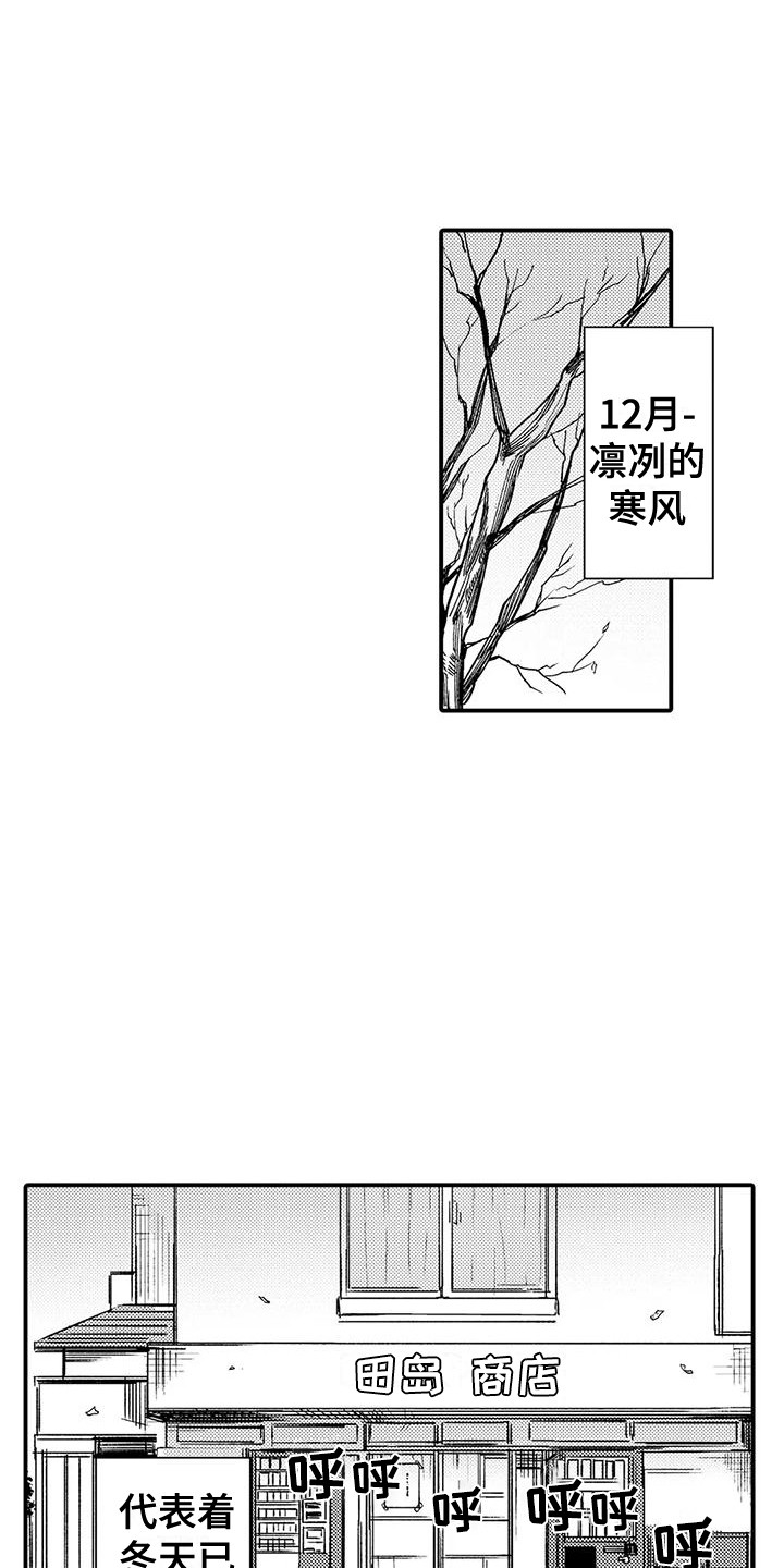 《我的警官先生》第15章生病了 第14页
