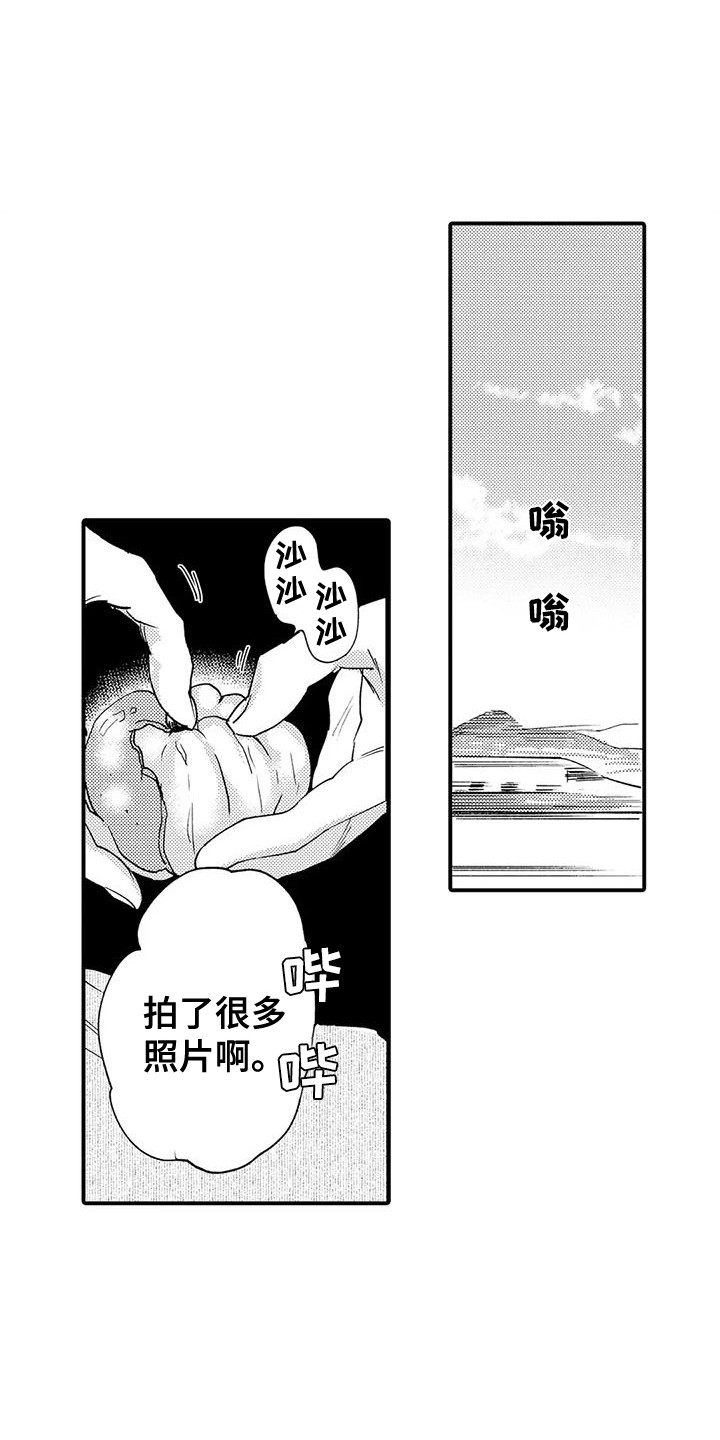 《我的警官先生》第15章生病了 第1页