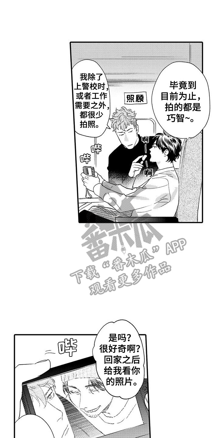 《我的警官先生》第15章生病了 第2页