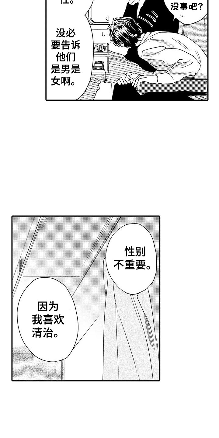 《我的警官先生》第15章生病了 第7页
