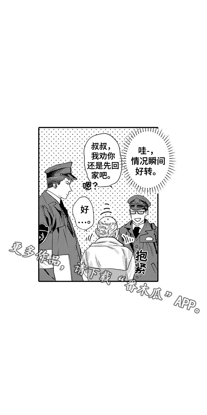 《我的警官先生》第18章有危险 第5页