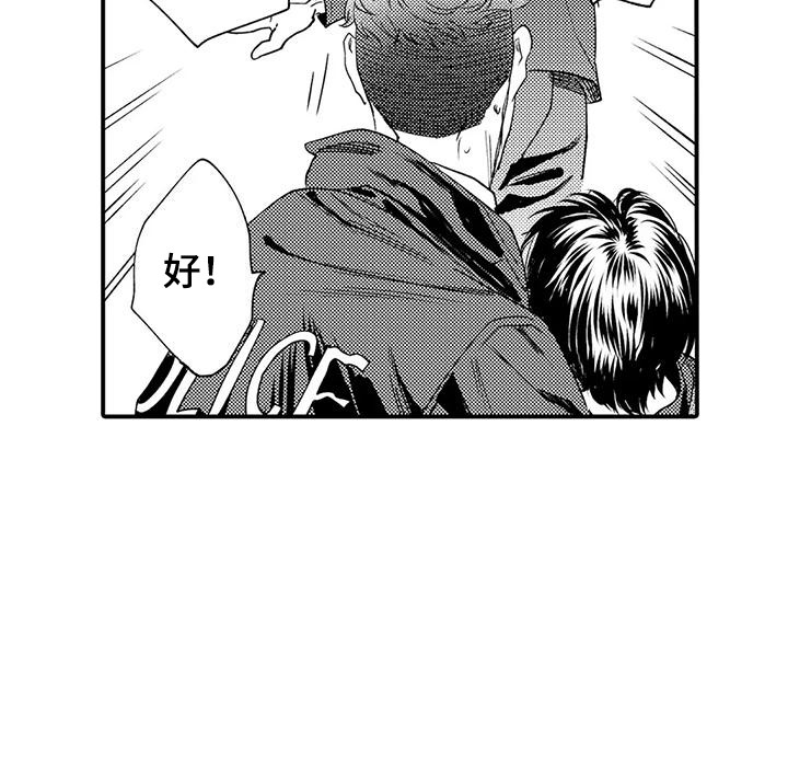 《我的警官先生》第20章安全感 第10页
