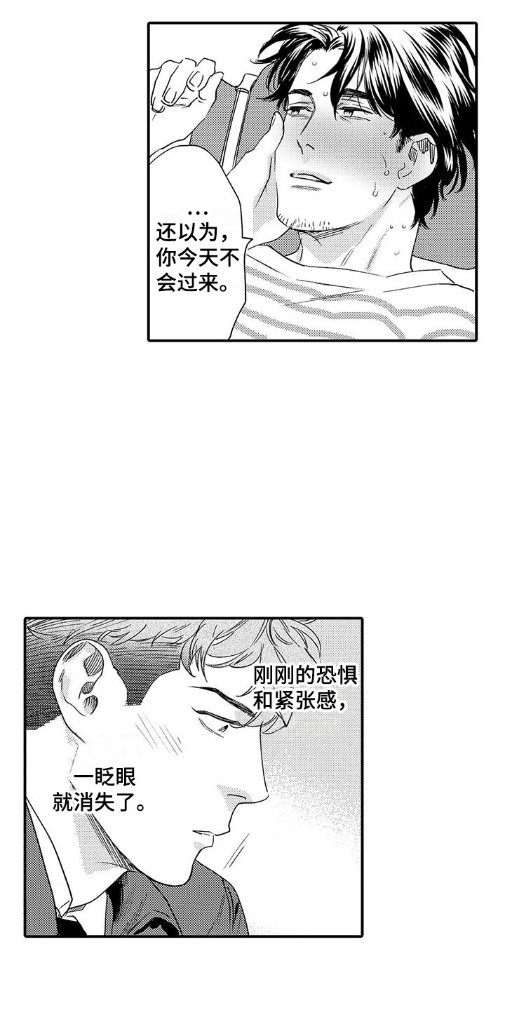 《我的警官先生》第20章安全感 第16页
