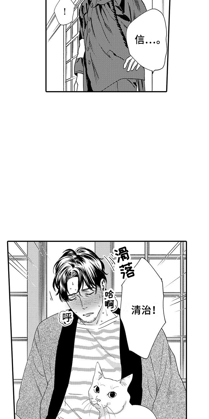 《我的警官先生》第20章安全感 第3页