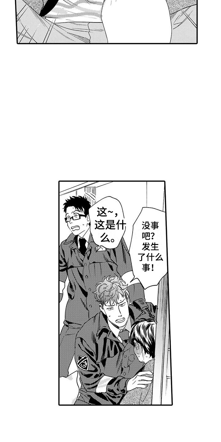 《我的警官先生》第20章安全感 第4页
