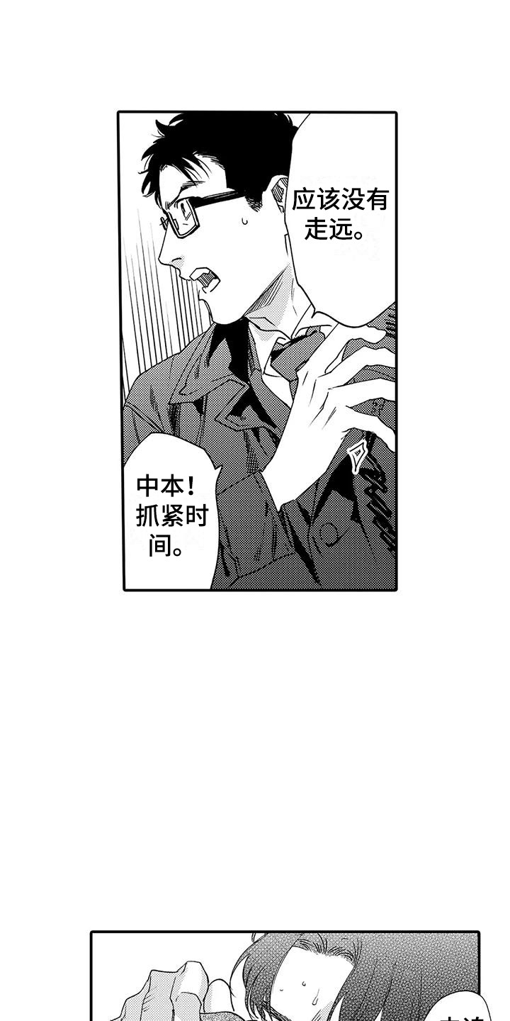 《我的警官先生》第20章安全感 第7页