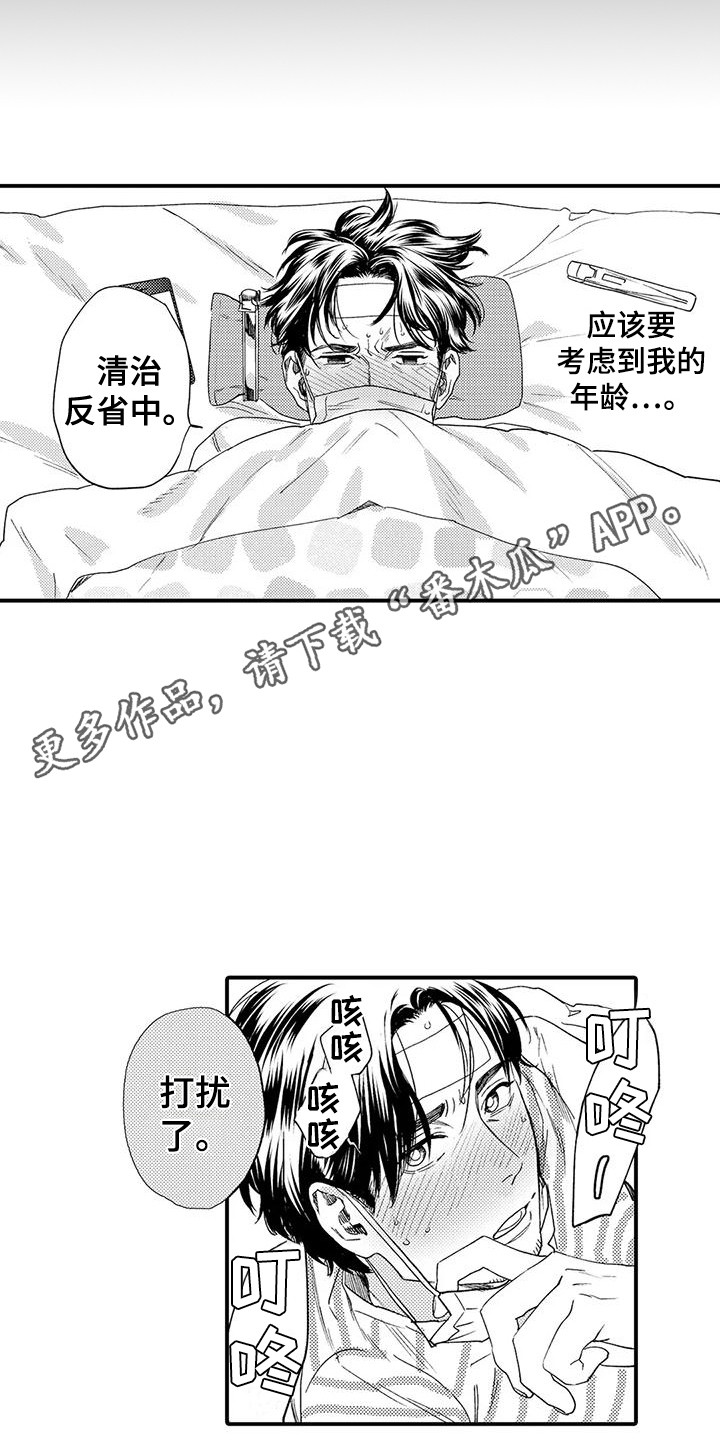 《我的警官先生》第16章很安静 第10页