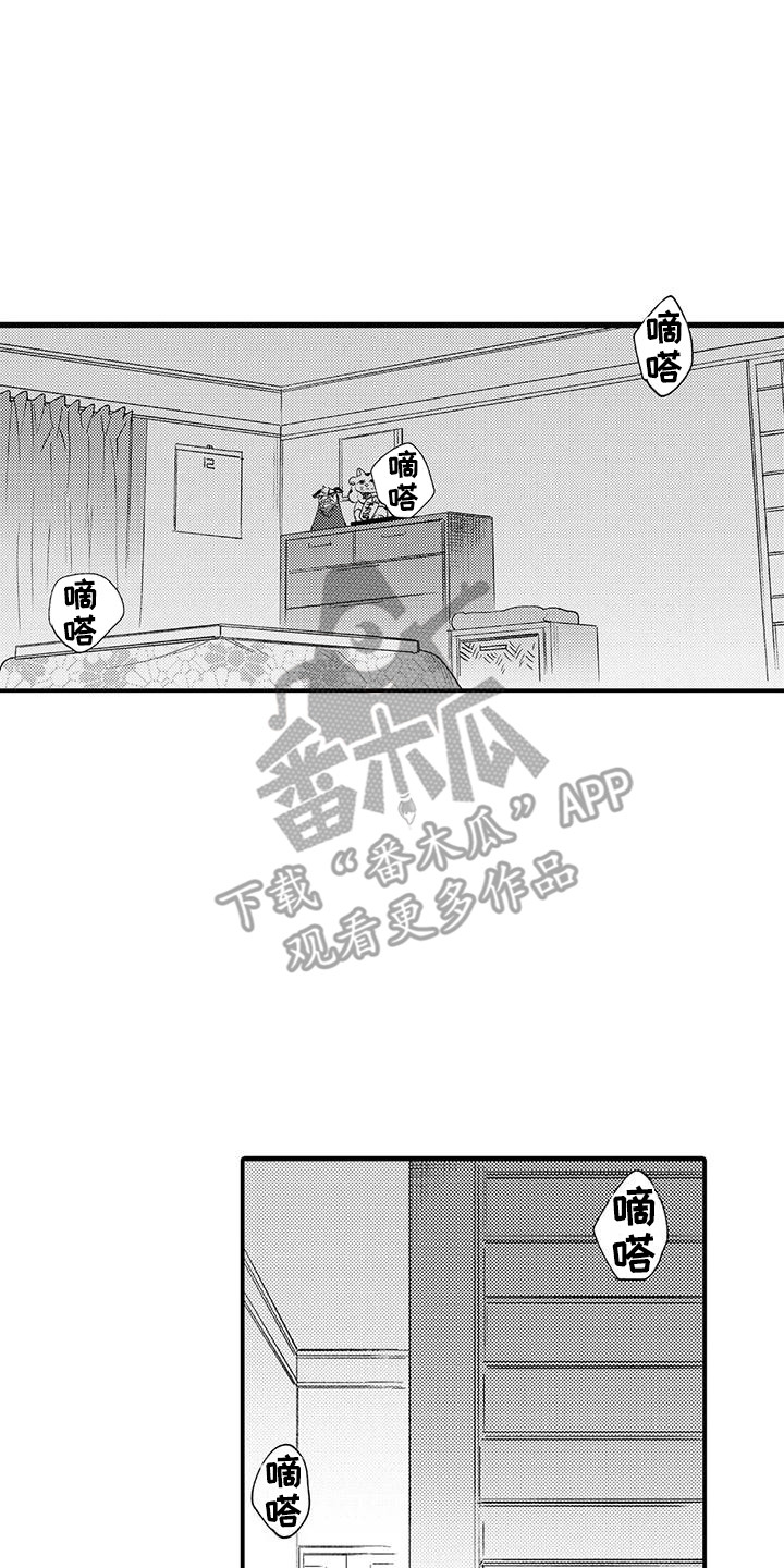 《我的警官先生》第16章很安静 第13页