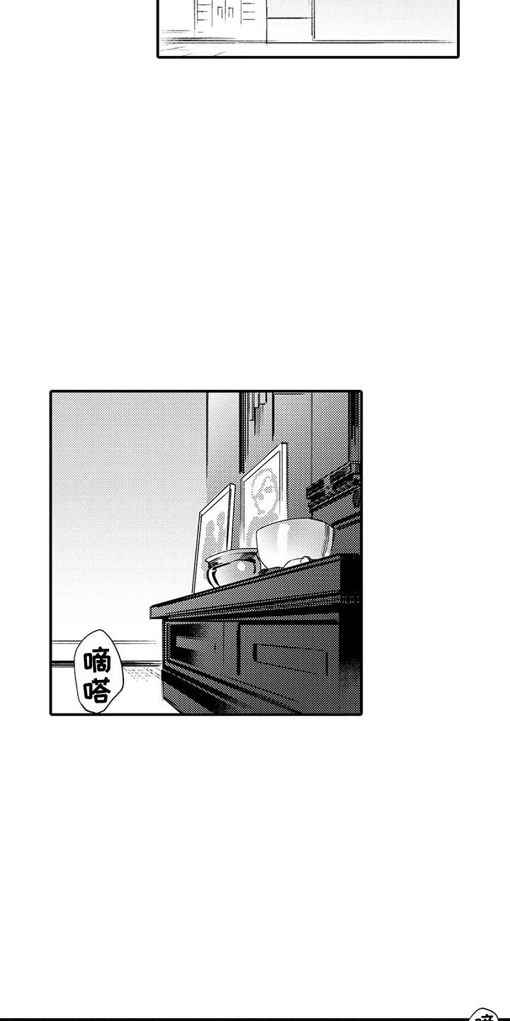 《我的警官先生》第16章很安静 第14页
