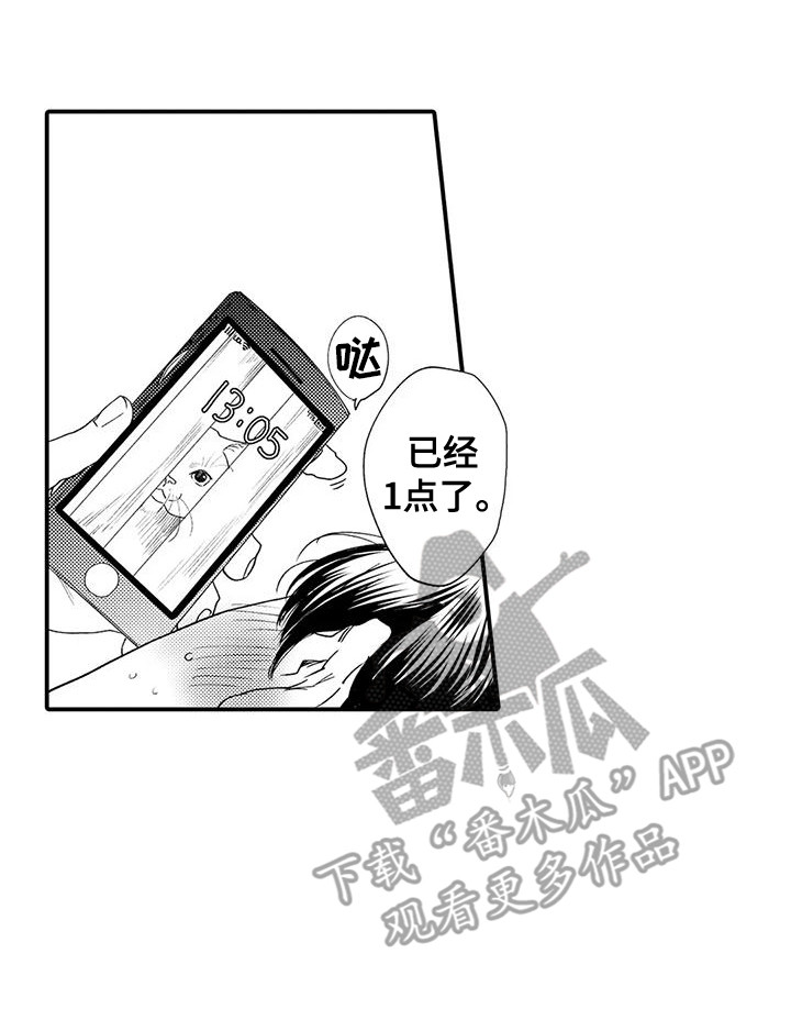 《我的警官先生》第16章很安静 第16页