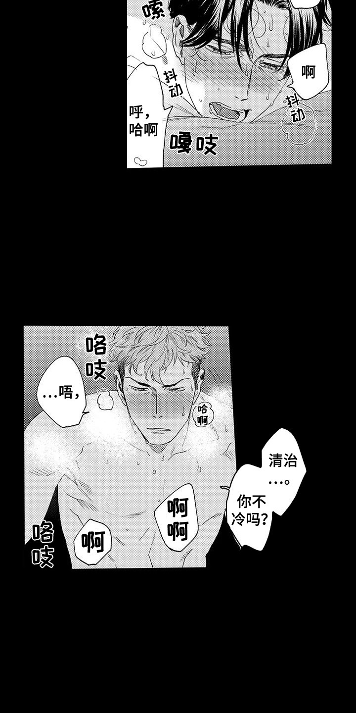 《我的警官先生》第16章很安静 第2页