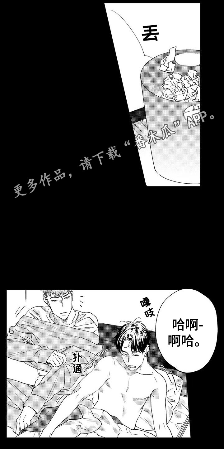 《我的警官先生》第16章很安静 第4页