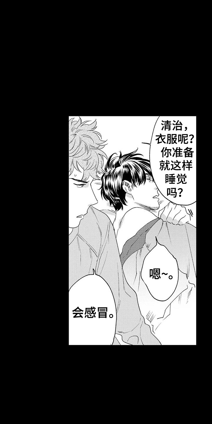 《我的警官先生》第16章很安静 第5页