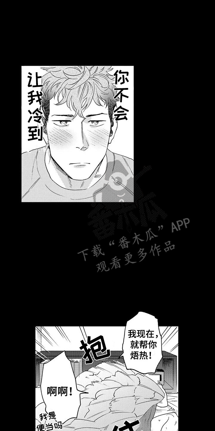 《我的警官先生》第16章很安静 第7页
