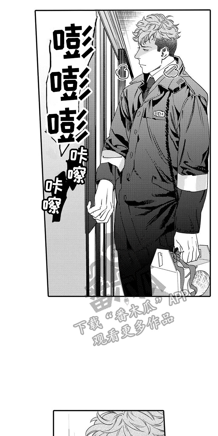《我的警官先生》第19章入室抢劫 第17页