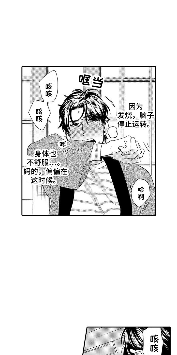 《我的警官先生》第19章入室抢劫 第1页