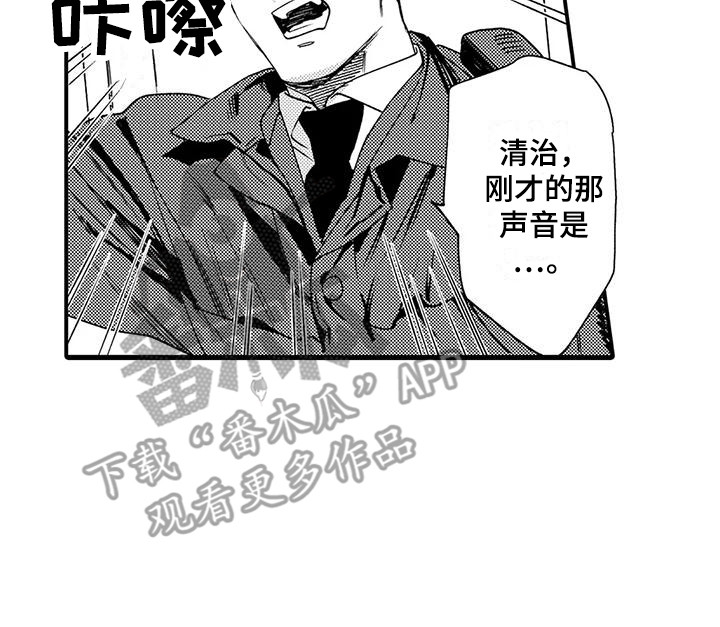 《我的警官先生》第19章入室抢劫 第20页