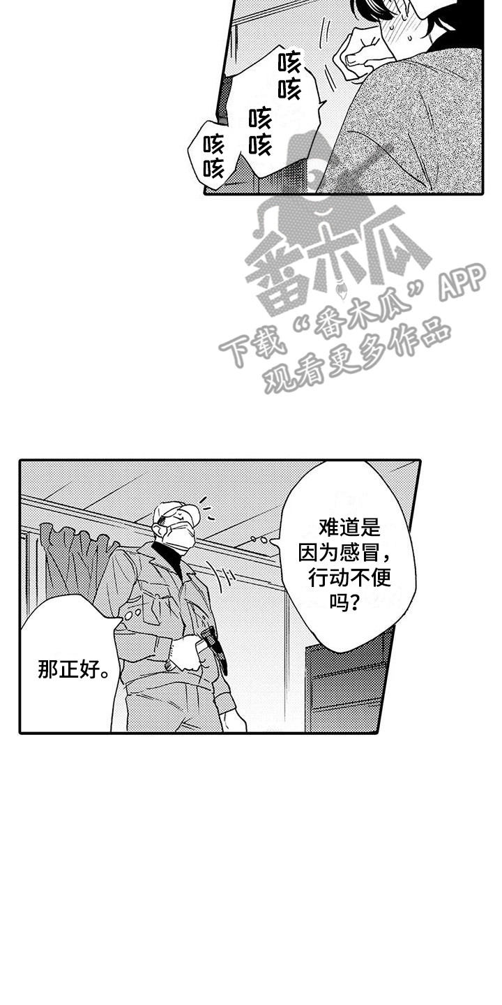 《我的警官先生》第19章入室抢劫 第2页