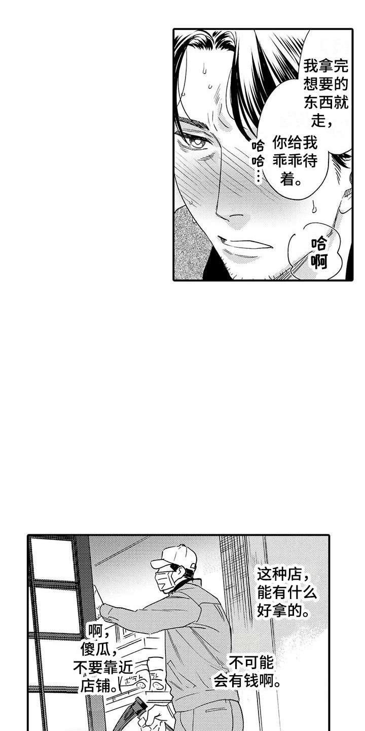 《我的警官先生》第19章入室抢劫 第3页