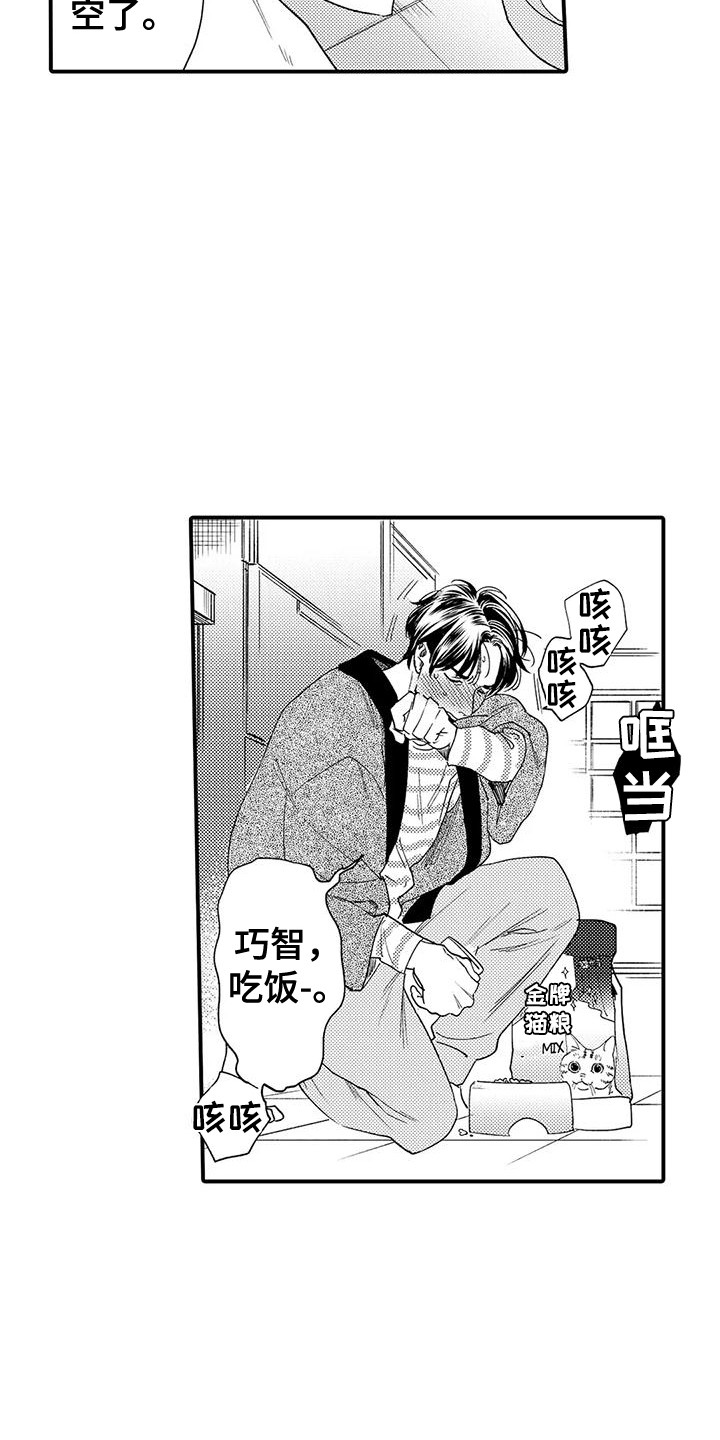 《我的警官先生》第17章响声 第13页
