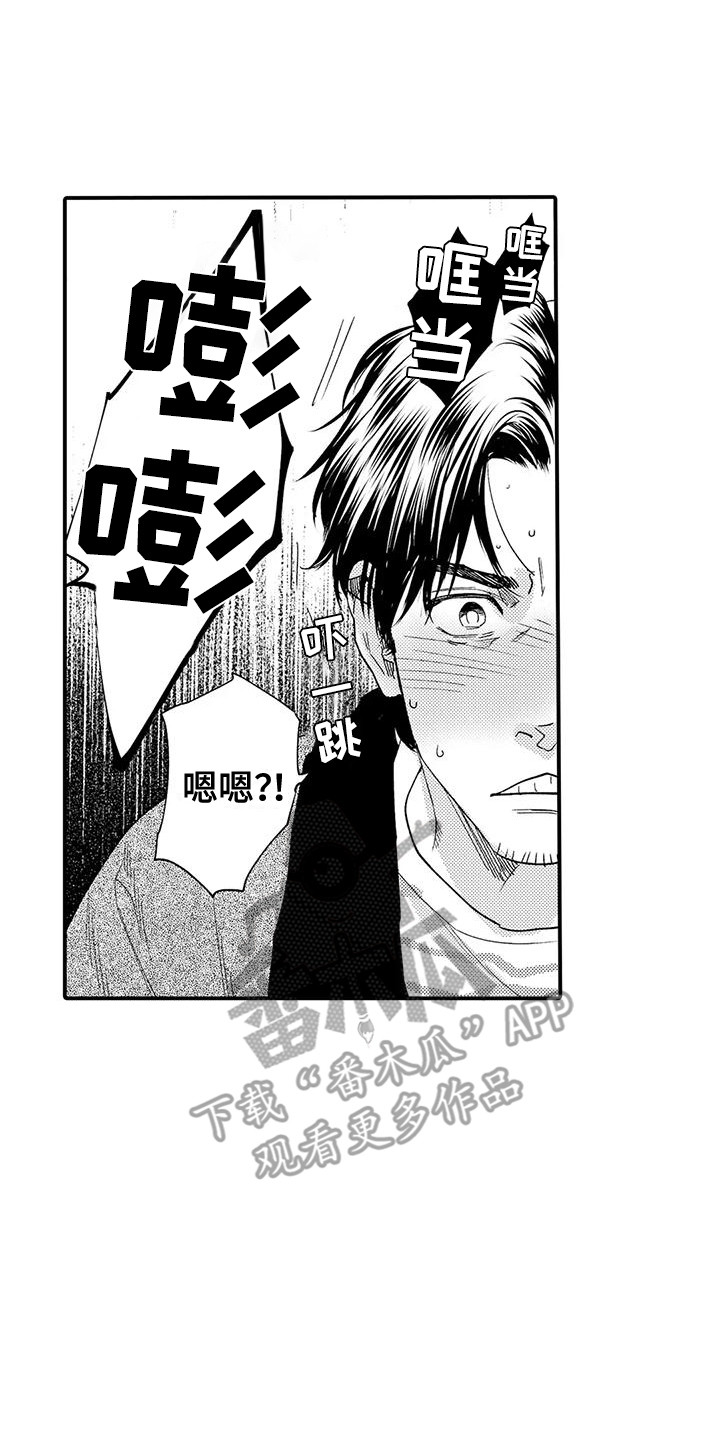 《我的警官先生》第17章响声 第14页