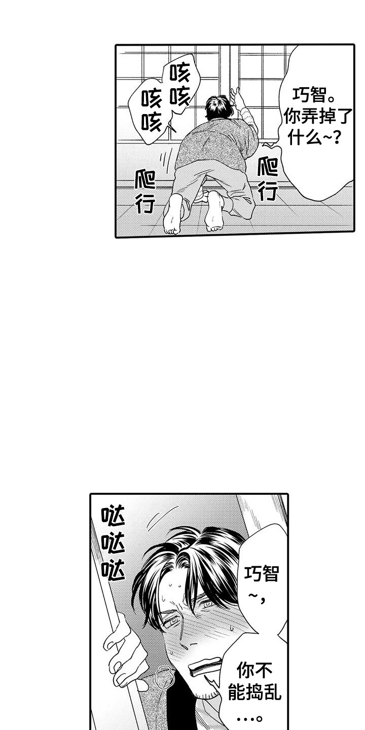 《我的警官先生》第17章响声 第15页