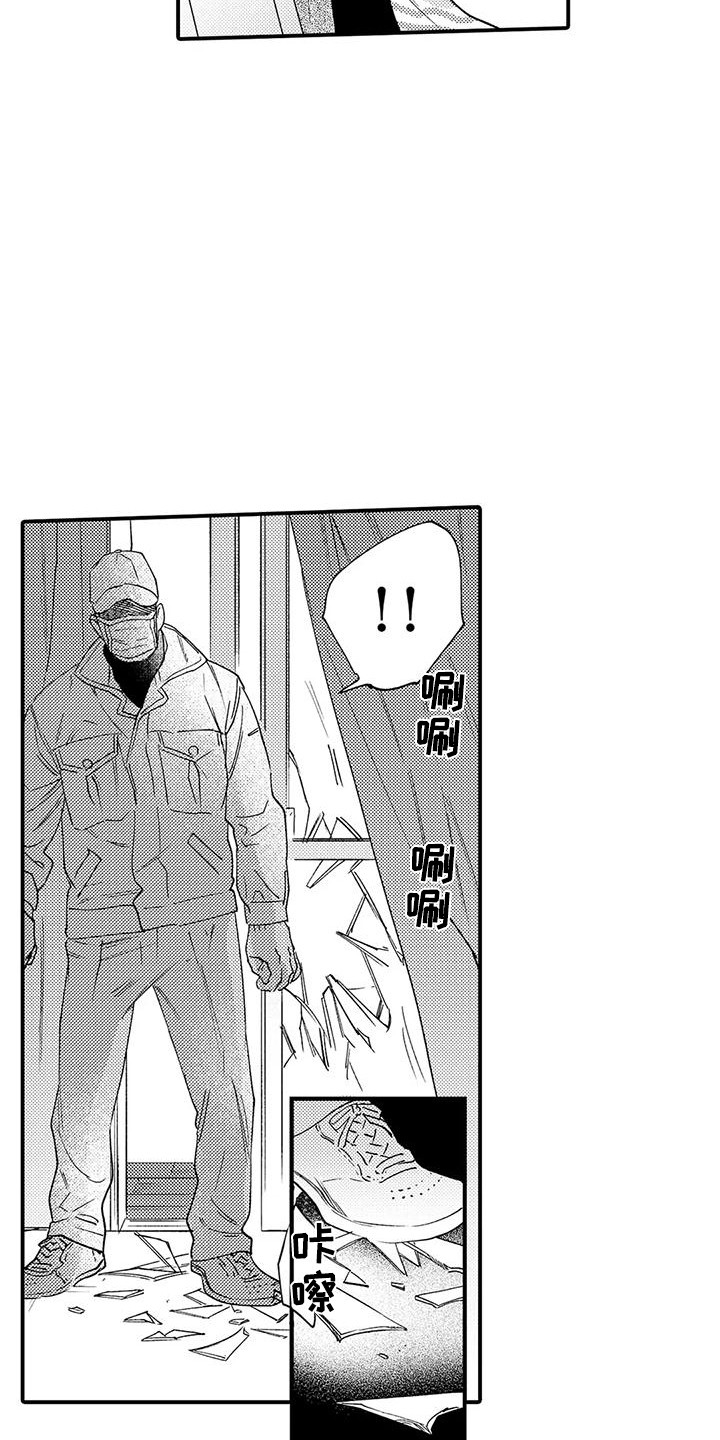《我的警官先生》第17章响声 第16页