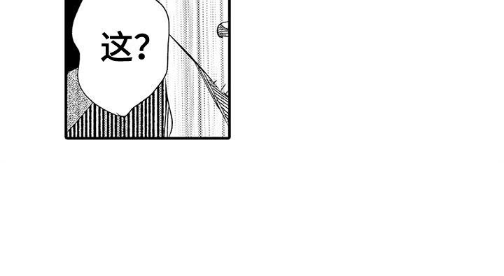 《我的警官先生》第17章响声 第18页