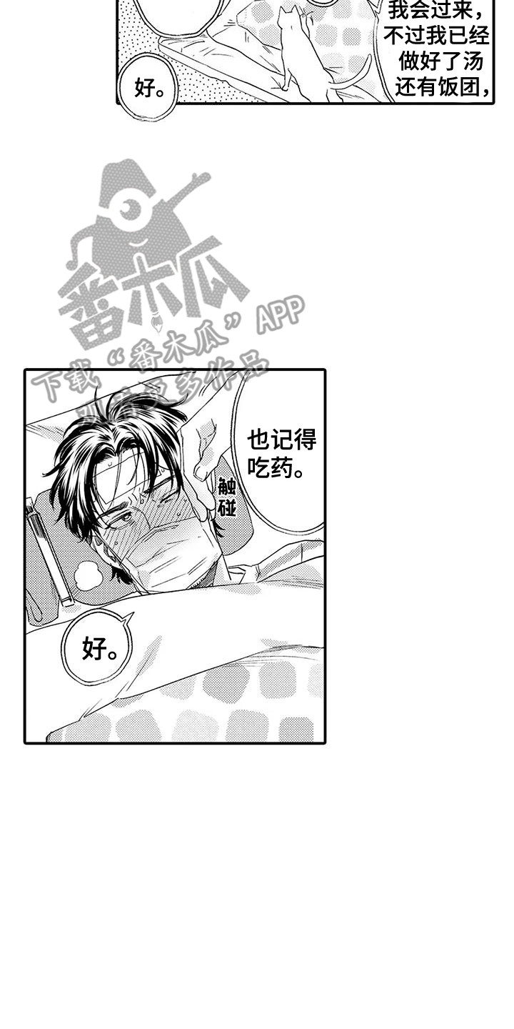《我的警官先生》第17章响声 第2页