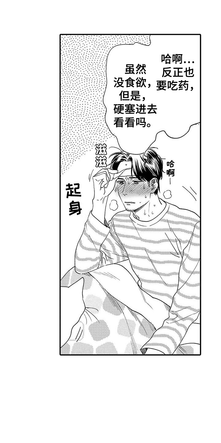 《我的警官先生》第17章响声 第6页