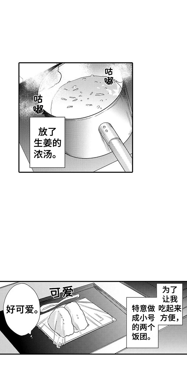 《我的警官先生》第17章响声 第9页