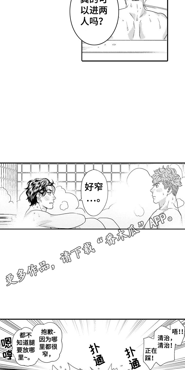 《我的警官先生》第23章赘肉 第11页