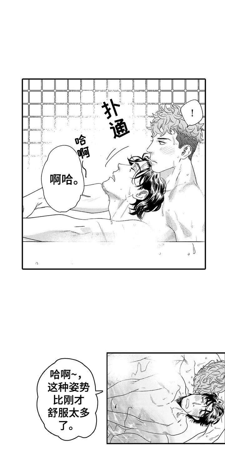 《我的警官先生》第23章赘肉 第16页
