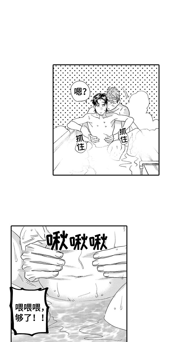 《我的警官先生》第23章赘肉 第17页