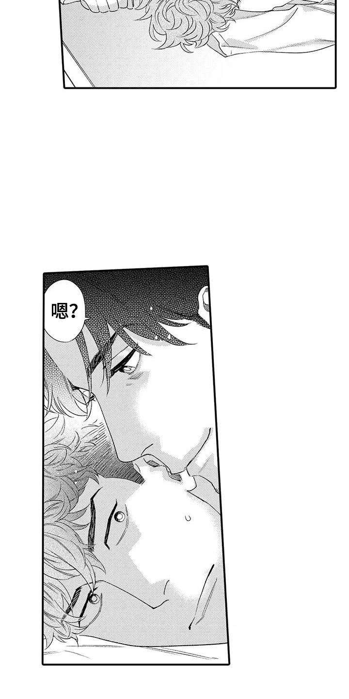 《我的警官先生》第23章赘肉 第3页