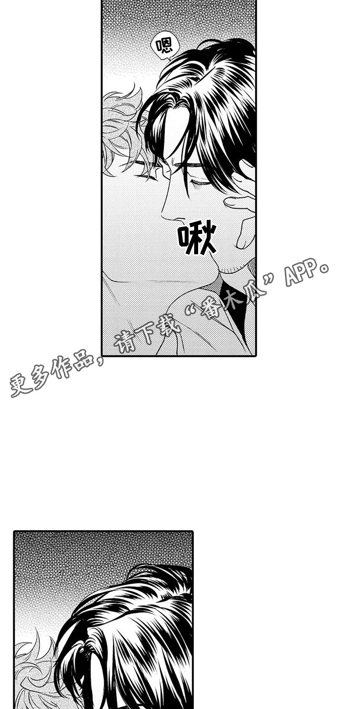 《我的警官先生》第23章赘肉 第5页
